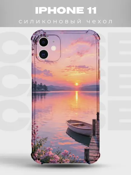 PRINTberries Чехол на iPhone 11 с принтом Закат