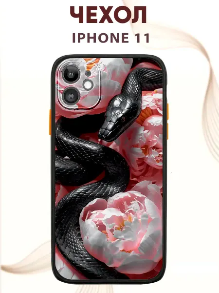PRINTberries Чехол на IPHONE 11 с принтом змея