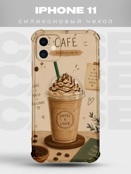 PRINTberries Чехол на iPhone 11 Кофе