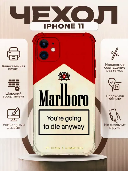PRINTberries Чехол на IPHONE 11 силиконовый с принтом мальборо