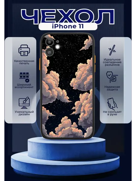 PRINTberries Чехол на IPHONE 11 матовый с принтом небо