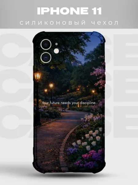 PRINTberries Чехол на iPhone 11 Мотивация силиконовый