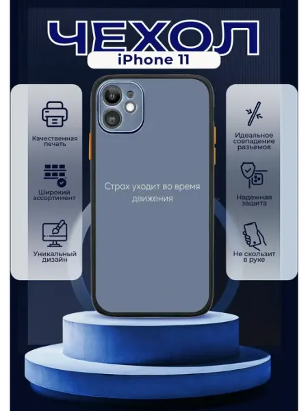PRINTberries Чехол на IPHONE 11 силиконовый с принтом надпись