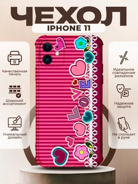PRINTberries Чехол на IPHONE 11 с принтом открытка