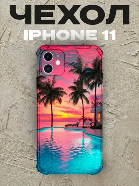 PRINTberries Чехол на iPhone 11 пальмы