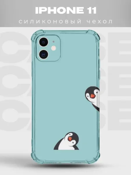 PRINTberries Чехол на iPhone 11 с принтом Пингвины