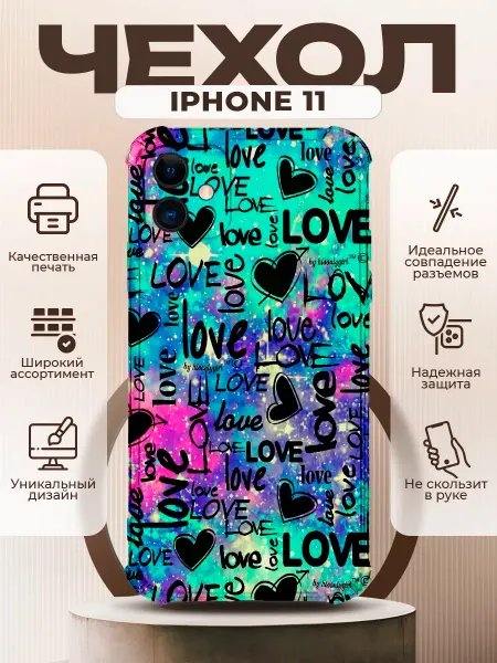 PRINTberries Чехол на IPHONE 11 с принтом сердечки поцелуйчики
