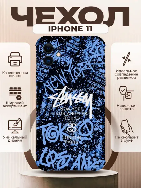 PRINTberries Чехол на IPHONE 11 с принтом стуси