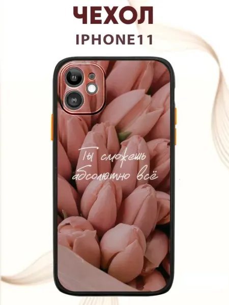 PRINTberries Чехол на IPHONE 11 с принтом тюльпаны