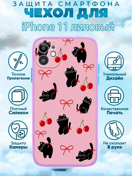 Sweetcase Чехол на iPhone 11 матовый с принтом котики вишенки аниме