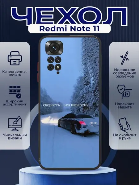 PRINTberries Чехол на REDMI NOTE 11 силиконовый с принтом Mercedes