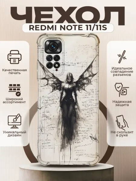 PRINTberries Чехол на REDMI NOTE 11 с принтом y2k девушка ангел