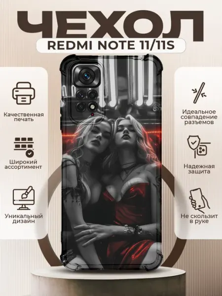 PRINTberries Чехол на REDMI NOTE 11 силиконовый с принтом девушки