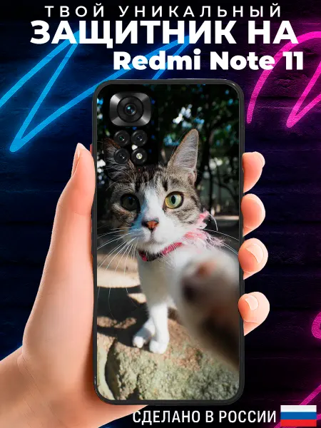 PRINTberries Матовый чехол на REDMI NOTE 11 с принтом Кошка