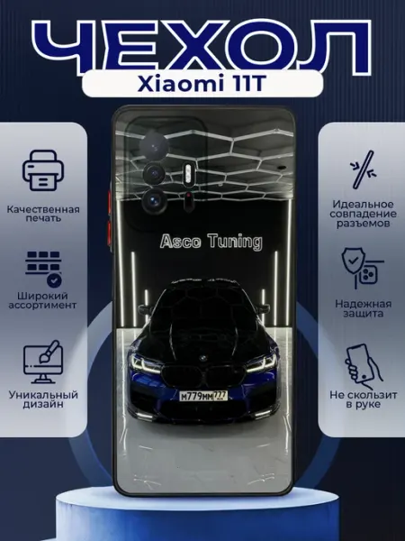 PRINTberries Чехол на XIAOMI 11T силиконовый с принтом ваз bmw