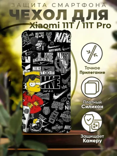 PRINTberries Чехол на XIAOMI 11T силиконовый с принтом Барт Симпсон