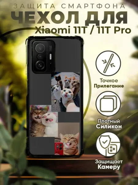 PRINTberries Чехол на XIAOMI 11T силиконовый с принтом Котики