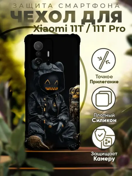 PRINTberries Чехол на XIAOMI 11T силиконовый с принтом миньоны