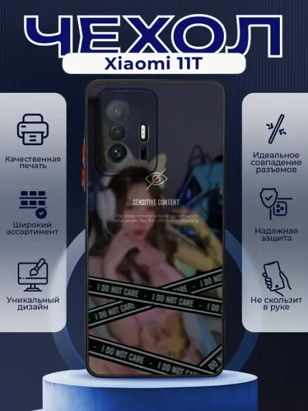 PRINTberries Чехол на XIAOMI 11T силиконовый с принтом эстетика