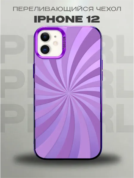 PRINTberries Красный 3D чехол на iPhone 12 Гипноз