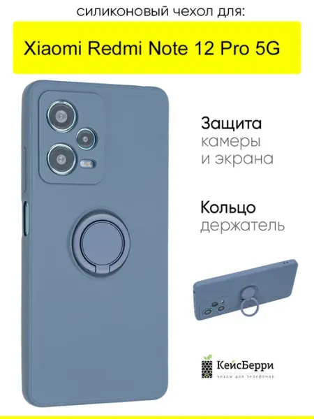 КейсБерри. Чехол для Xiaomi Redmi Note 12 Pro 5G, серия Stocker