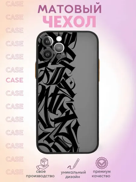 ElitaCase Матовый чехол на iPhone 12 Pro Каллиграфия граффити