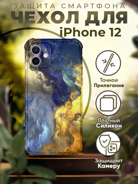ICASE67 Чехол на iPhone 12 силиконовый с оригинальным принтом