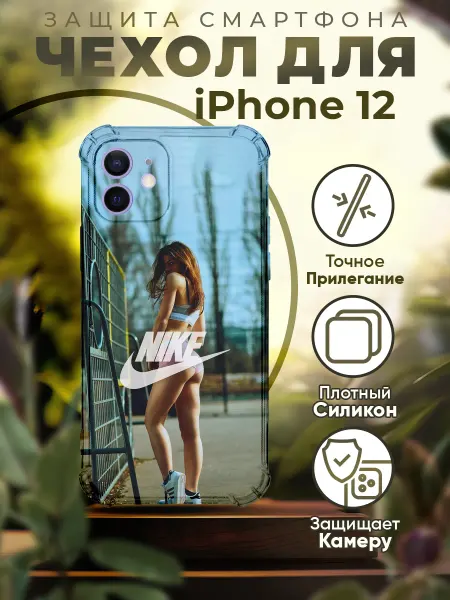 Sofka Чехол на IPHONE 12 силиконовый с принтом nike