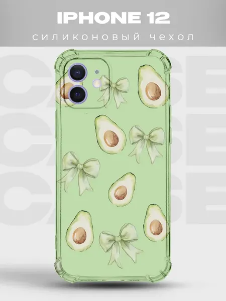 PRINTberries Чехол на iPhone 12 дизайн Авокадо