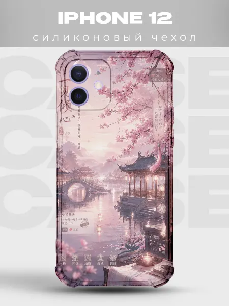 PRINTberries Чехол на iPhone 12 аниме сакура эстетика сакура