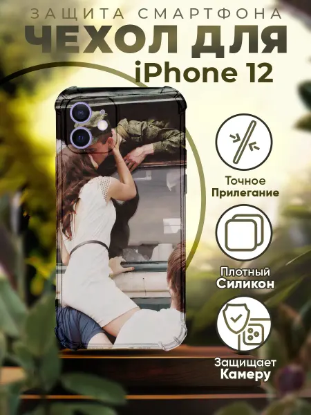 PRINTberries Чехол на IPHONE 12 силиконовый с принтом армия