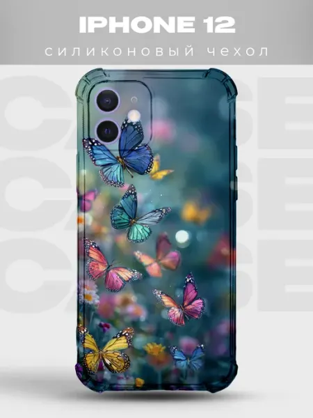 PRINTberries Чехол на iPhone 12 дизайн Бабочки