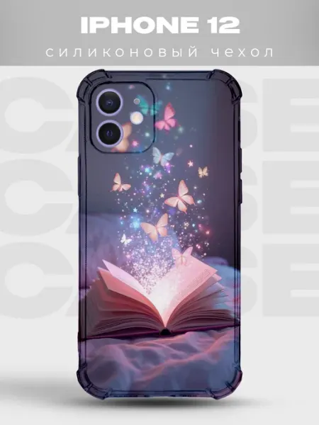 PRINTberries Чехол на iPhone 12 Бабочки силиконовый