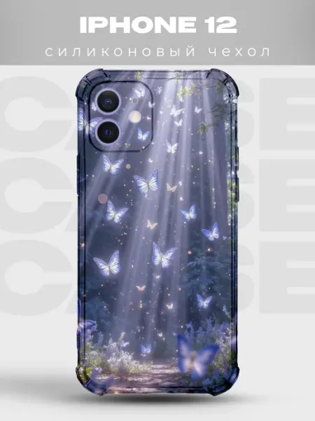 PRINTberries Чехол на iPhone 12 Бабочки