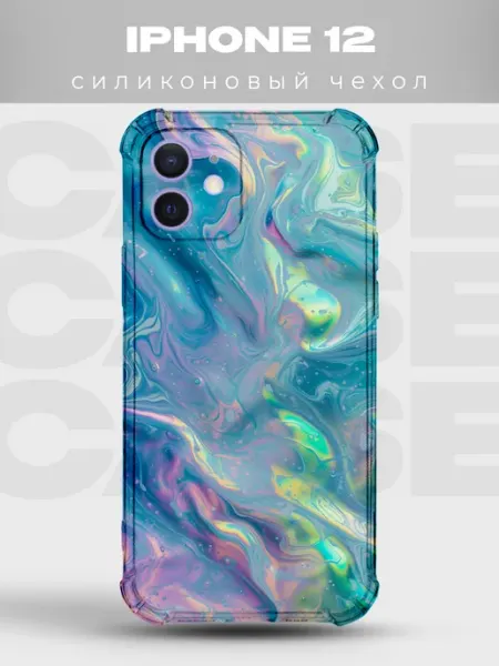 PRINTberries Чехол на iPhone 12 с принтом Голография