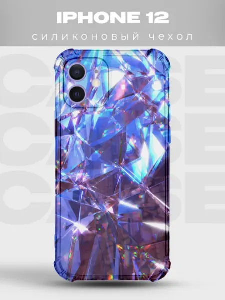 PRINTberries Чехол на iPhone 12 Голография силиконовый