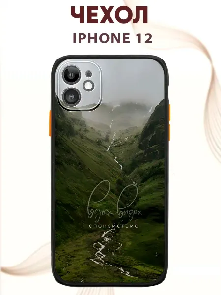 PRINTberries Чехол на IPHONE 12 с принтом Гора