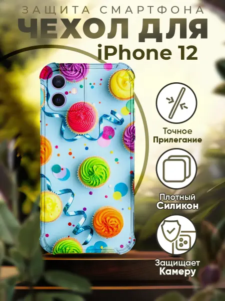 PRINTberries Чехол на IPHONE 12 с принтом десерт