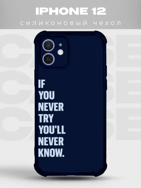 PRINTberries Чехол на iPhone 12 дизайн Мотивация