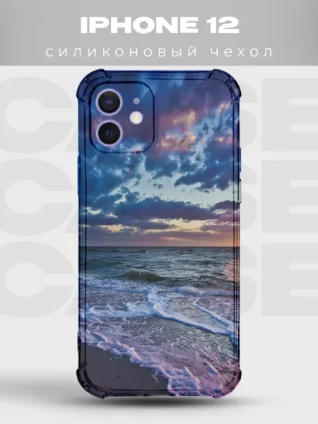 PRINTberries Чехол на iPhone 12 Закат силиконовый