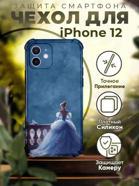 PRINTberries Чехол на IPHONE 12 с принтом Золушка
