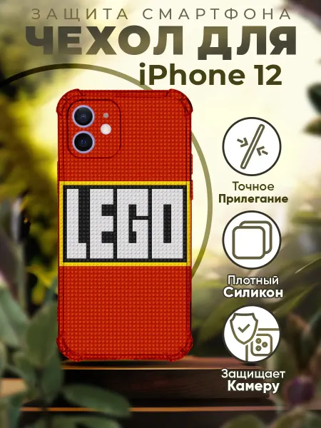 PRINTberries Чехол на IPHONE 12 с принтом игрушки лего