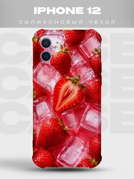 PRINTberries Чехол на IPHONE 12 с принтом клубника