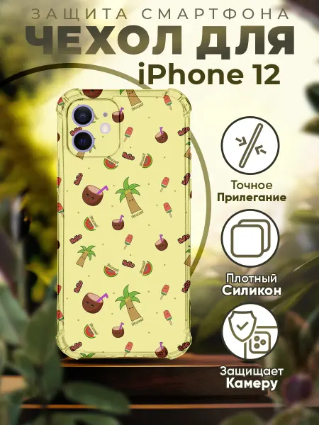 PRINTberries Чехол на IPHONE 12 силиконовый с принтом кокосы
