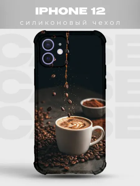 PRINTberries Чехол на iPhone 12 Кофе силиконовый