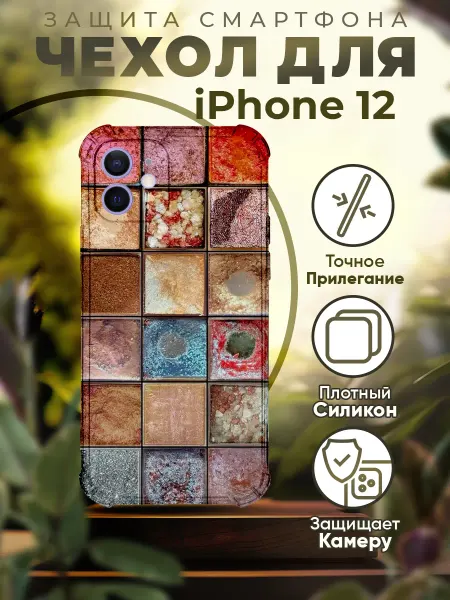 PRINTberries Чехол на IPHONE 12 силиконовый с принтом краски