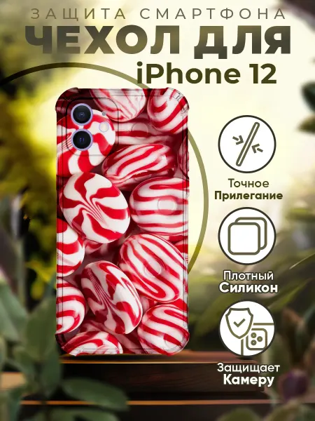 PRINTberries Чехол на IPHONE 12 силиконовый с принтом леденцы