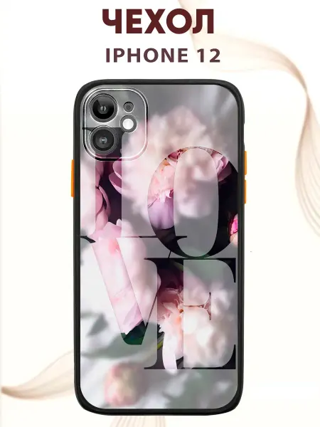 PRINTberries Чехол на IPHONE 12 с принтом Любовь