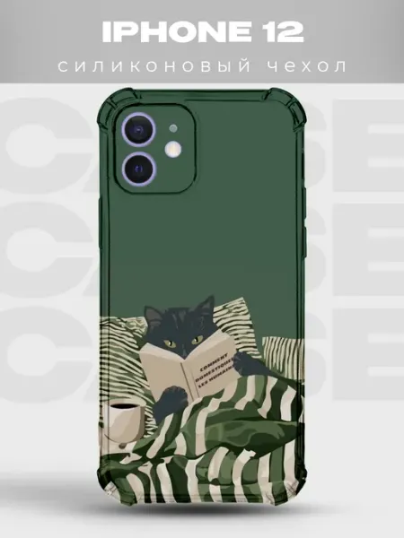 PRINTberries Чехол на iPhone 12 Минимализм силиконовый