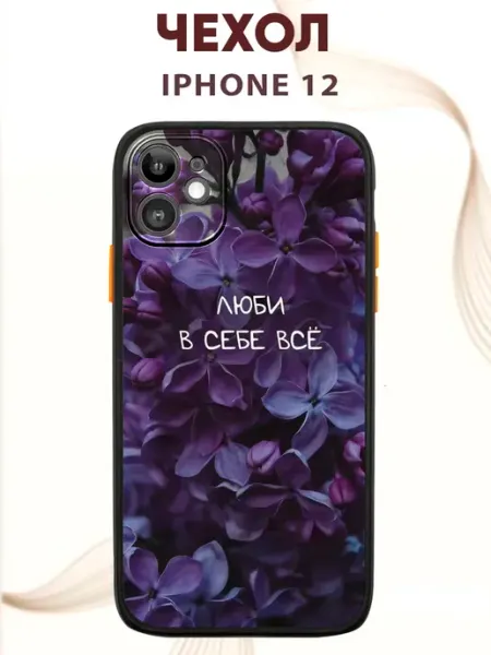 PRINTberries Чехол на iPHONE 12 с принтом море